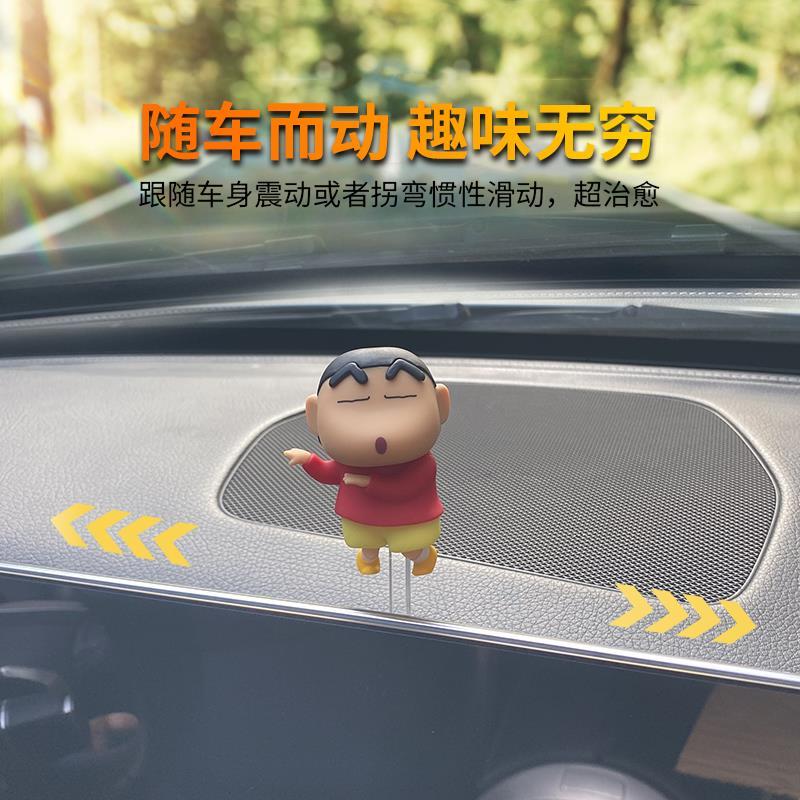 汽车创意可爱滑动滑板蜡笔小新摆件车载中控屏幕仪表台车内装饰品