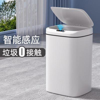 智能垃圾桶2024新款带盖感应式家用客厅高档轻奢卫生间全自动电动