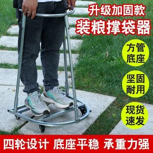 袋神器支撑架子 农用玉米粮食撑袋器可移动带滑轮轮子家用灌袋器装