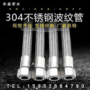 4分6分金属耐高温高压蒸汽管道波纹管软管304不锈钢dn25加厚防爆