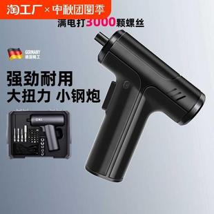 迷你螺丝批工具箱套装 螺丝刀家用小电钻电动型多功能充电式 锂电