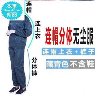 车间尘工bdB耐磨白色衣防尘v猪场连体静电无业家衣用男反复