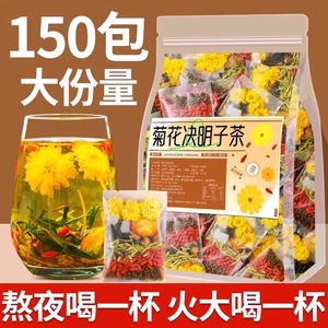 枸杞菊花决明子茶金银花凉茶去火清热解毒茶叶养男护女肝养生茶包