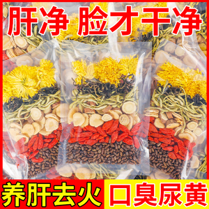 罗汉果枸杞菊花决明子茶金银花蒲公英肝护清热肺咳去火养生茶茶包