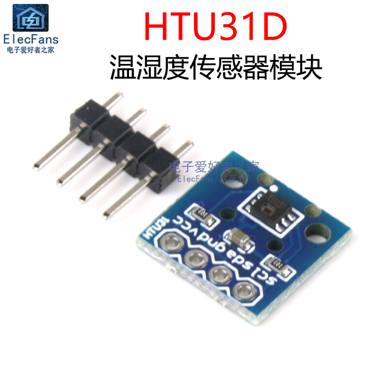 HTU31D数字温湿度传感器模块 高精度检测探头 HTU21D升级版模组 电子元器件市场 传感器 原图主图