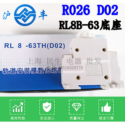 沪丰螺旋熔断器底座船用导轨固定RL98-16 RL8-63 380V R026保险丝