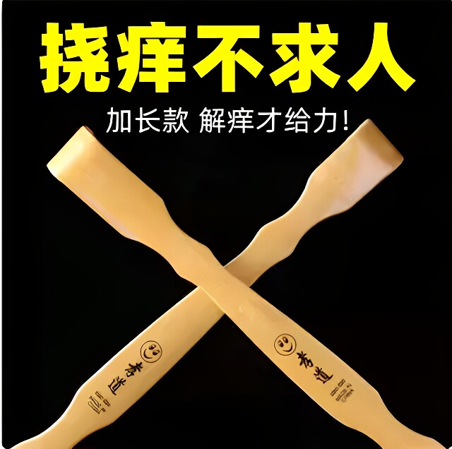不求人头部按摩抓痒痒痒挠