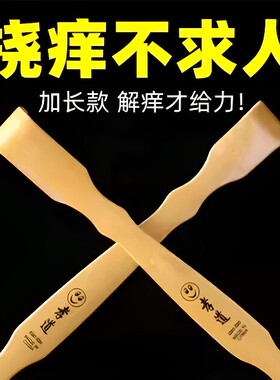 不求人头部按摩抓痒痒痒挠