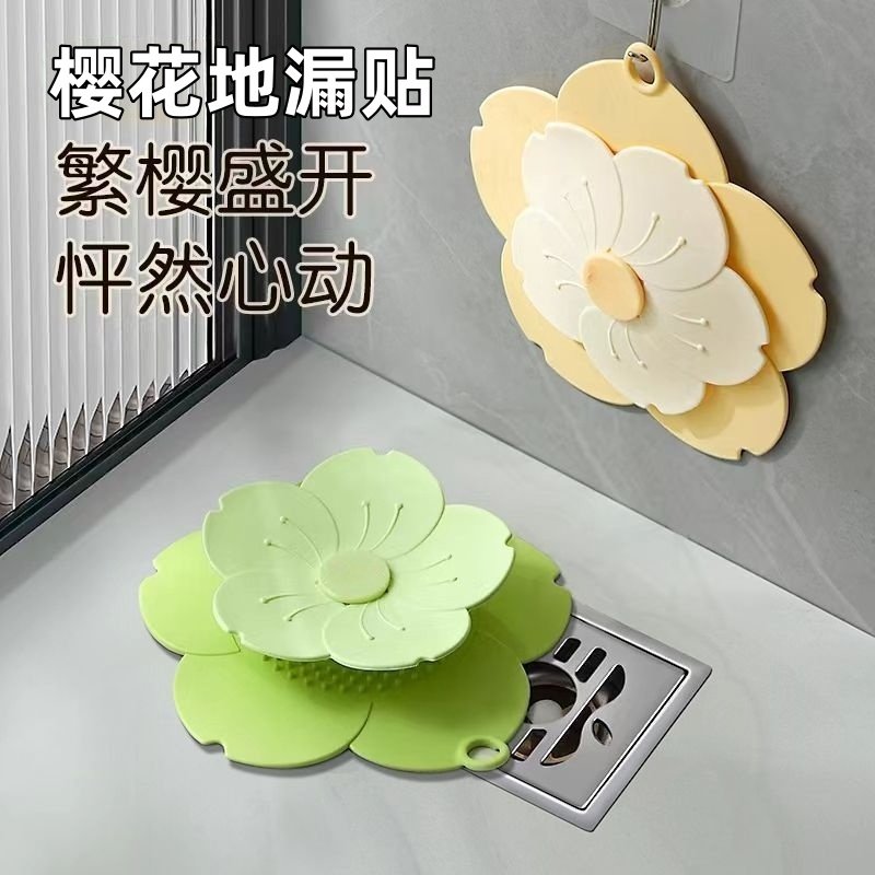 樱花地漏防臭器厕所防反味防虫密封盖浴室卫生间下水道封口地漏贴,家庭/个人清洁工具,地漏防臭器,淘宝优惠券,粉丝福利购,淘宝优惠卷