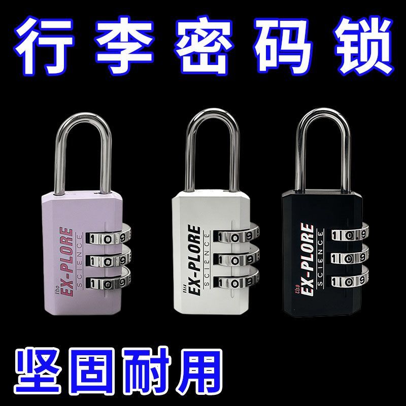 新款U型密码锁行李柜抽屉木门