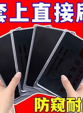 防窥防消磁隐私保护通用卡套