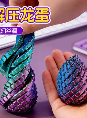 3D打印史莱姆旋转变形解压球