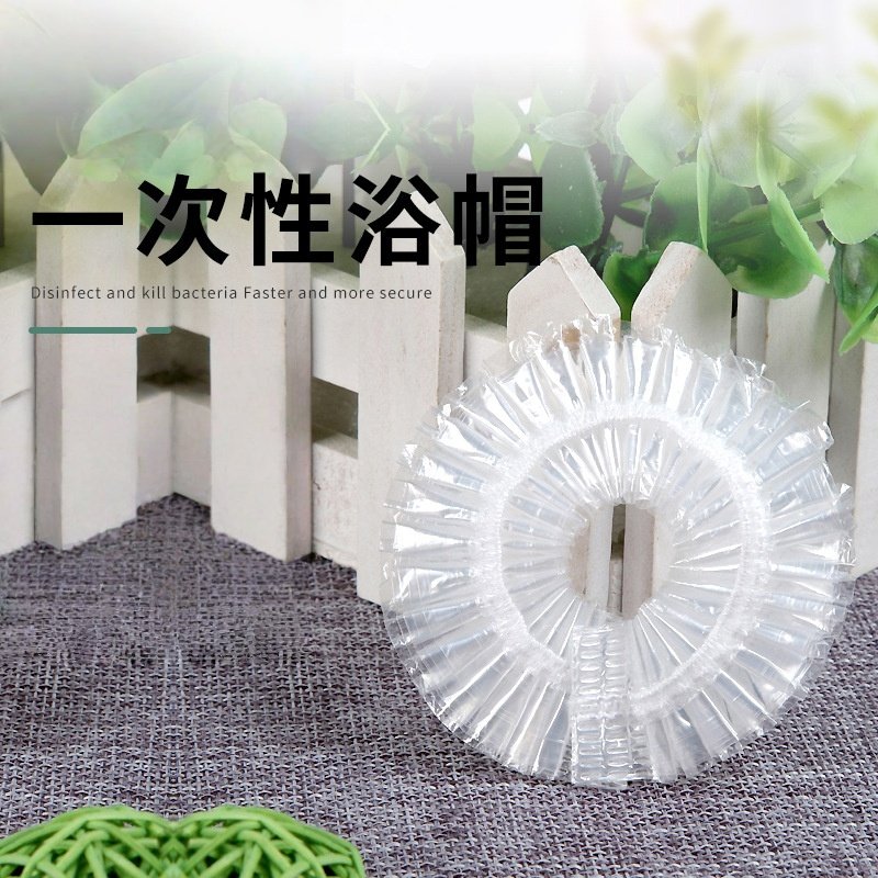 一次性浴帽酒店宾馆民宿洗澡专用防水淋浴帽透明加厚独立包装浴帽,家庭/个人清洁工具,一次性浴帽,淘宝优惠券,粉丝福利购,淘宝优惠卷