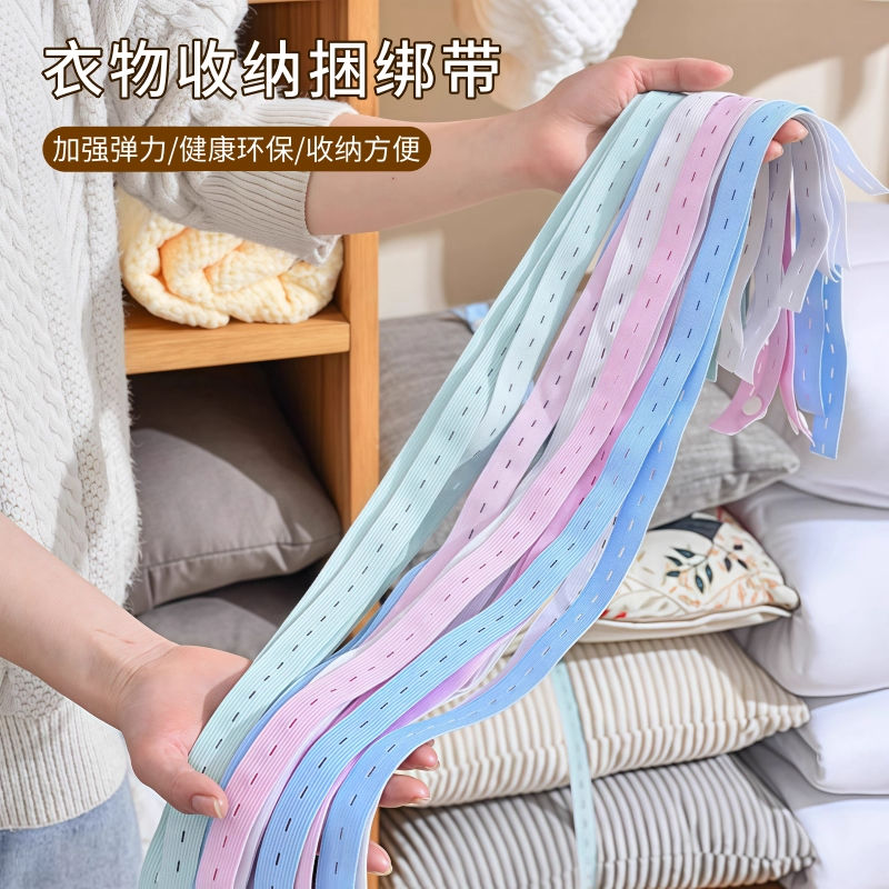 拉拉卷折叠衣架收纳捆绑带
