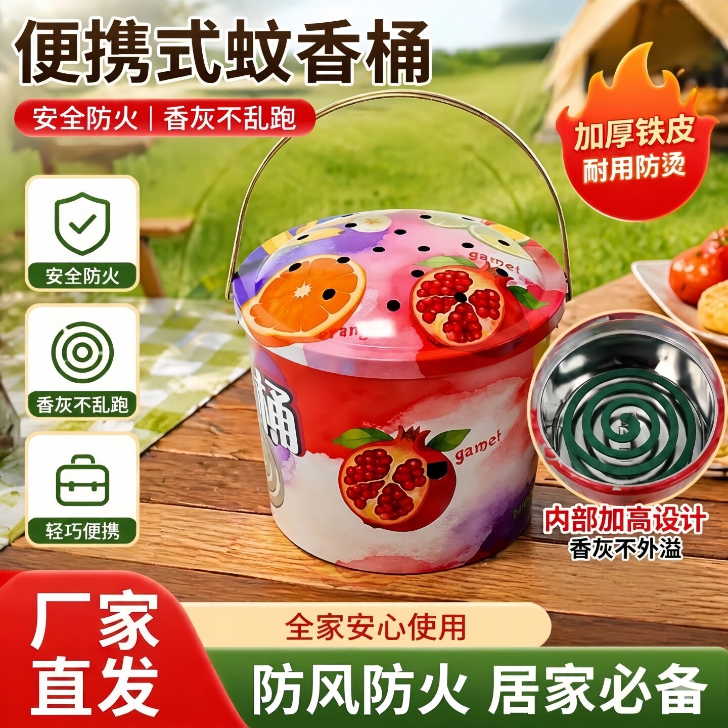 带盖手提防烫防火蚊香桶