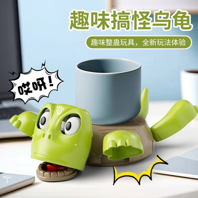 伸腿瞪眼王八乌龟杯垫！整蛊创意