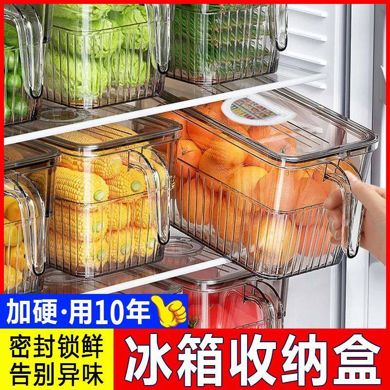 PET透明冰箱用手柄蔬果保鲜盒