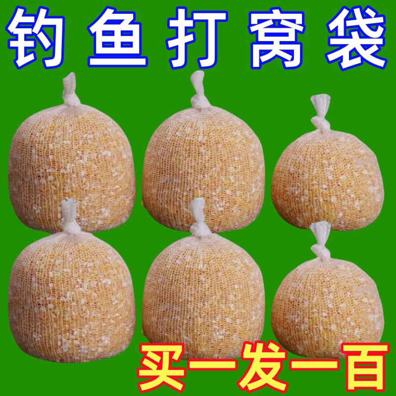 钓鱼打窝袋定点打窝网袋远投打窝神器玉米颗粒打窝袋抛饵器活鱼袋