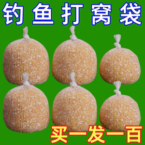 钓鱼远投定点活鱼打窝袋