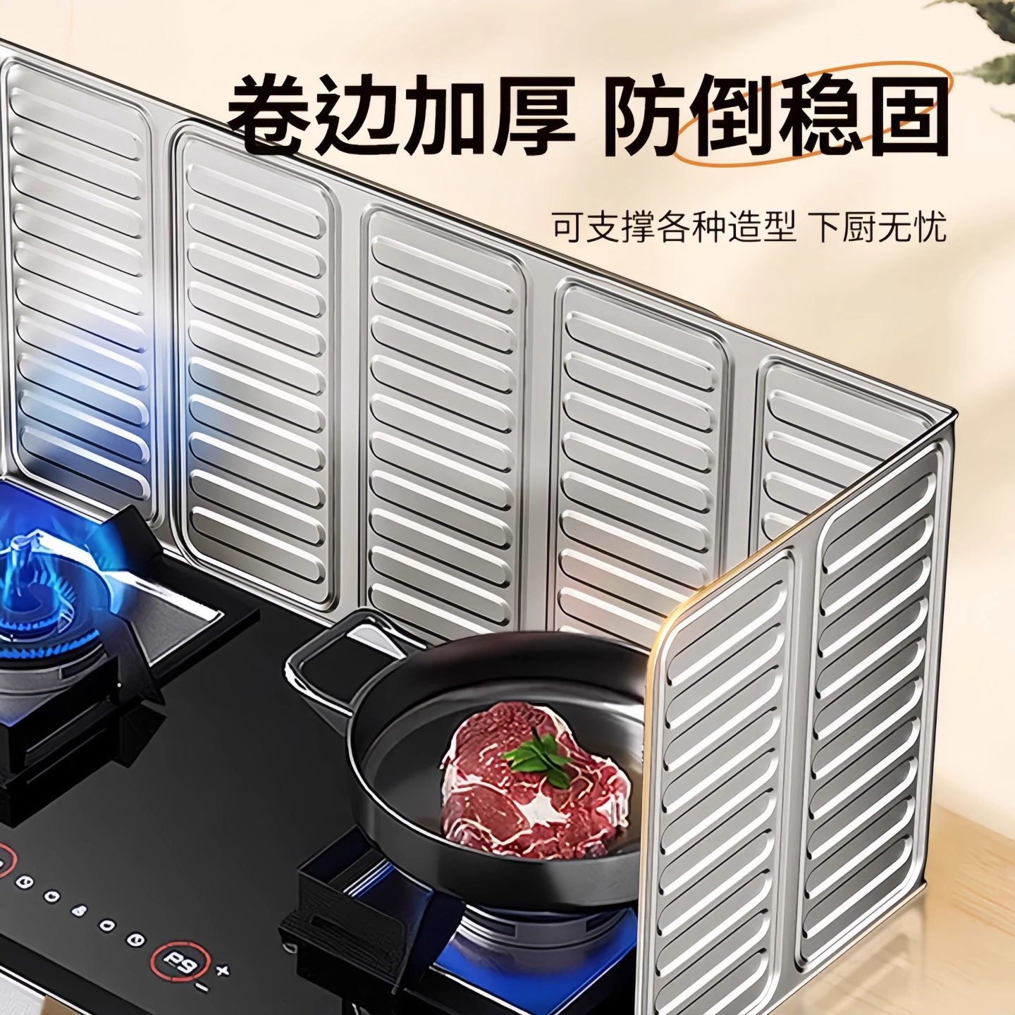 厨房铝箔防油挡板耐高温油烟机