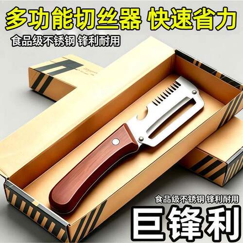 三合一不锈钢锋利切葱削皮器