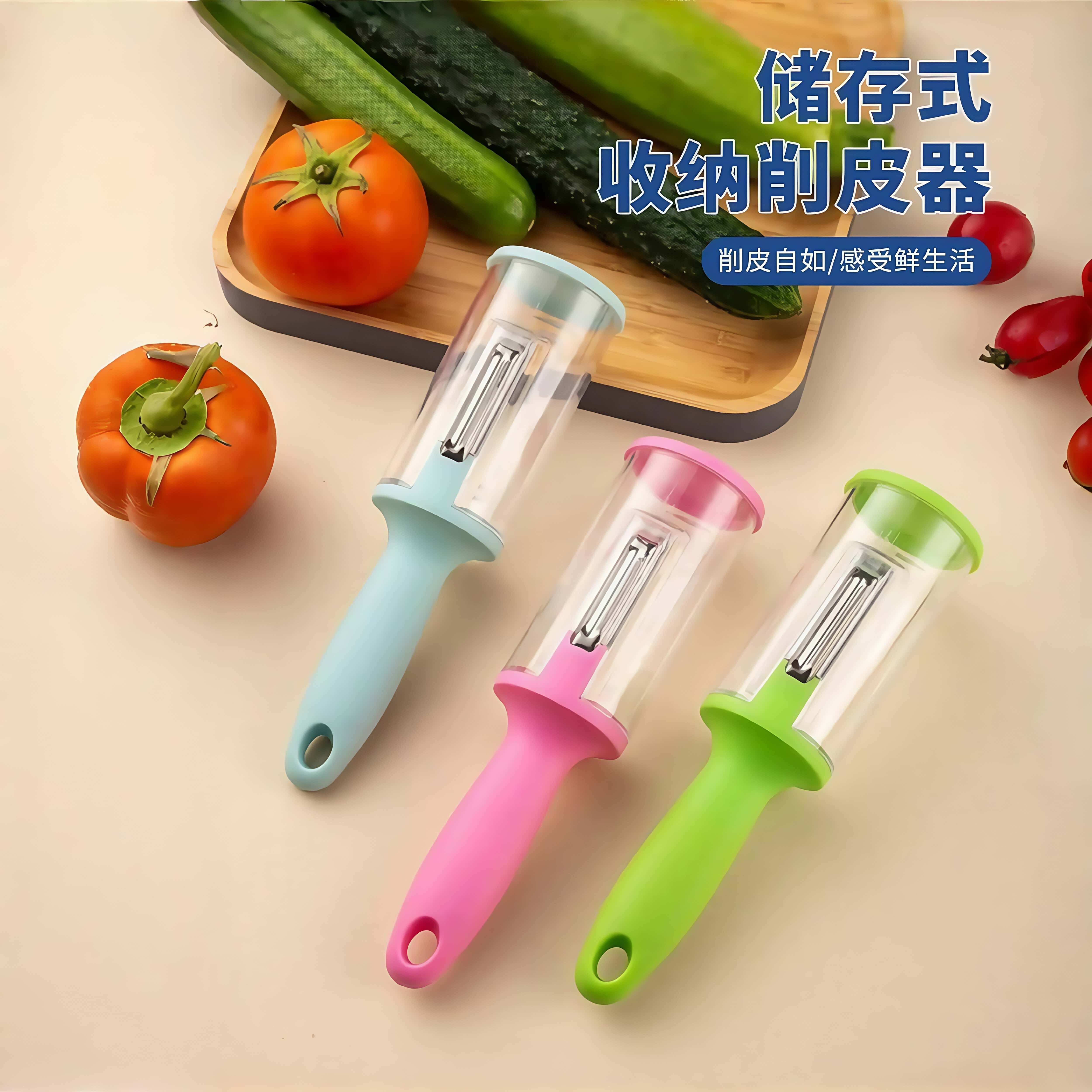 家用多功能水果蔬菜削皮器