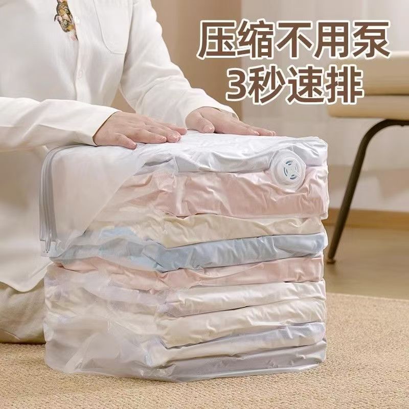 立体免抽气加厚真空压缩收纳袋