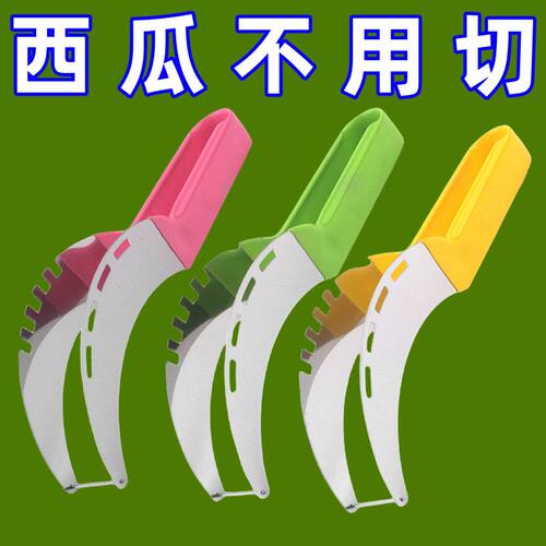 不锈钢西瓜切块神器叉勺
