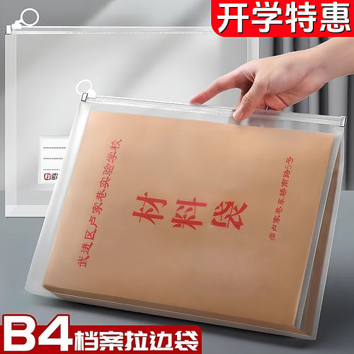 B4加大透明文件袋大容量办公