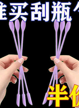 化妆品硅胶双头挖勺刮刀