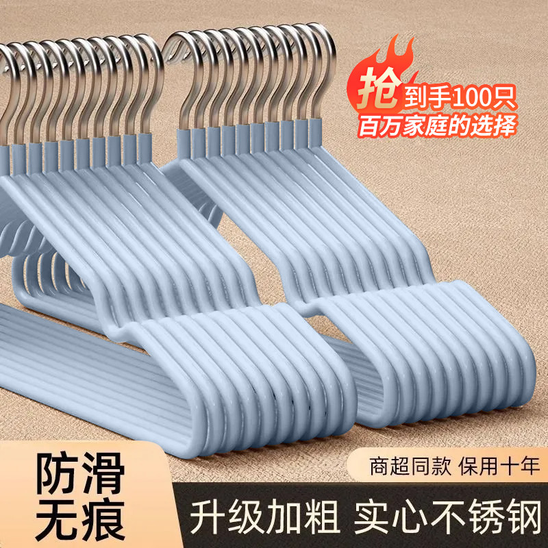 浸塑防滑无痕不变形晾衣架
