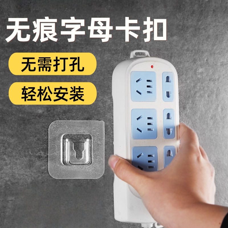 子母扣！透明无痕粘贴强力固定器