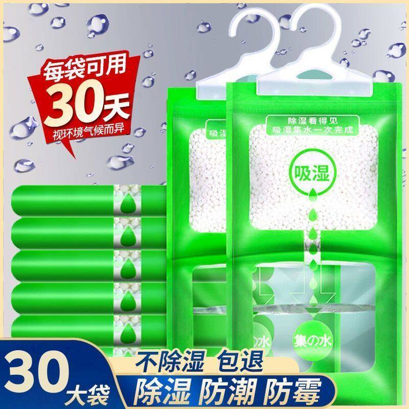 挂式除湿防潮袋衣柜宿舍吸湿