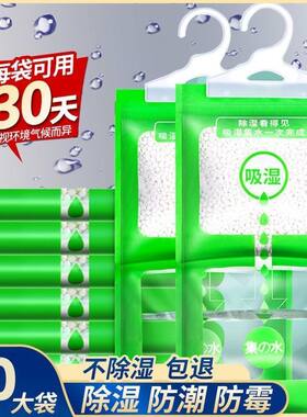 挂式除湿防潮袋衣柜宿舍吸湿