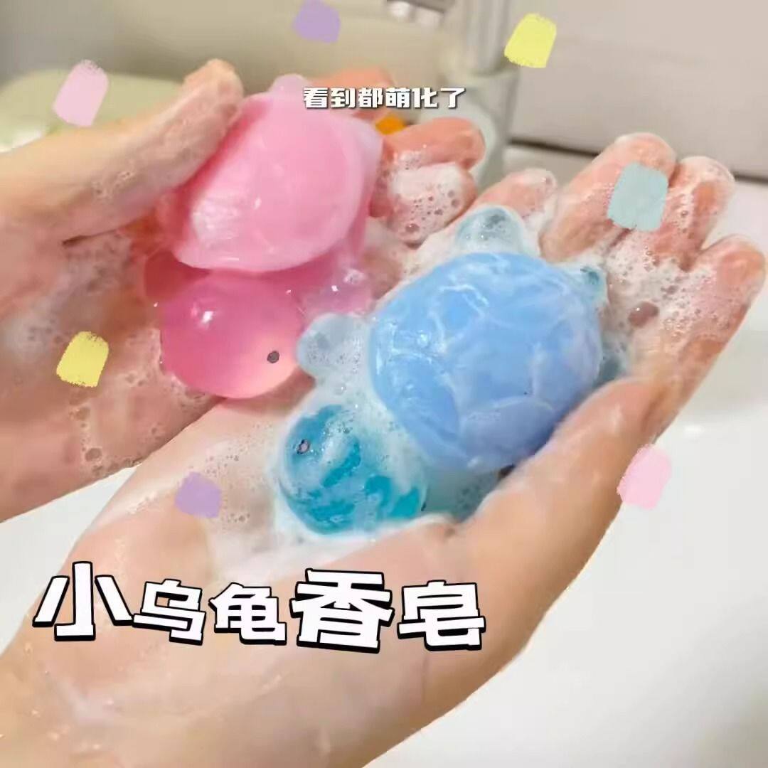 呆萌小香龟手工香皂儿童保湿抑菌