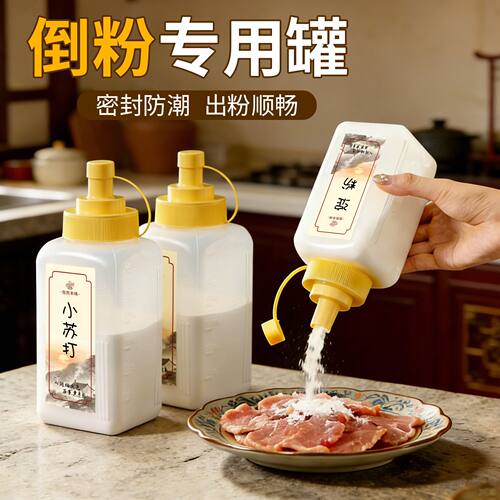 食品级塑料密封淀粉面粉储存罐