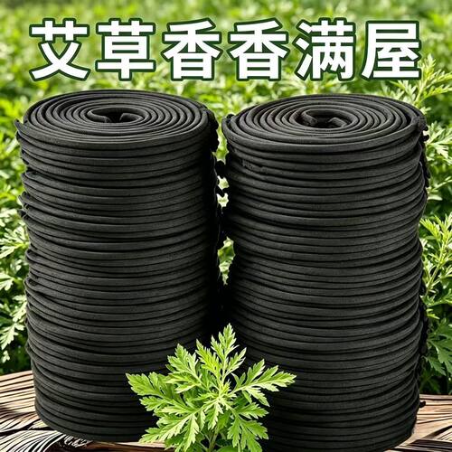 大盘强效艾草清香无烟蚊香盘