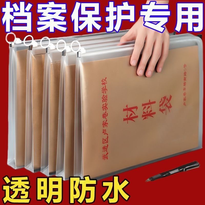 B4加大透明文件袋大容量办公