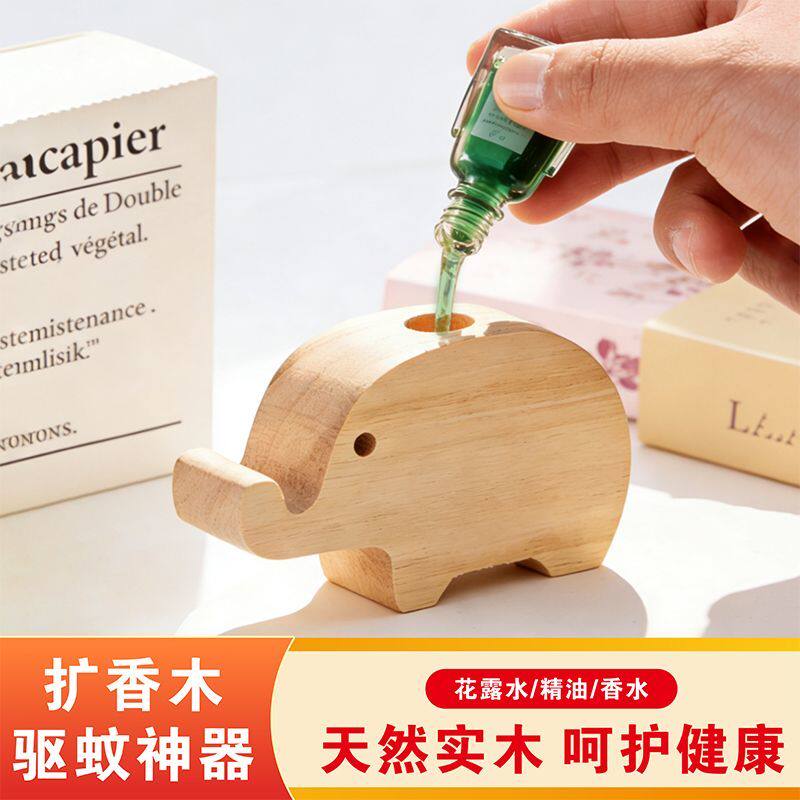大象驱蚊扩香木家用车载持久留香