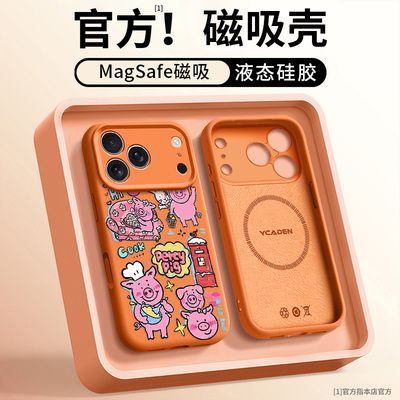 珀西适用苹果17promax手机壳新款磁吸iPhone17情侣13液态15超火超好看16pro卡通14卡通12硅胶防摔ins风高级感