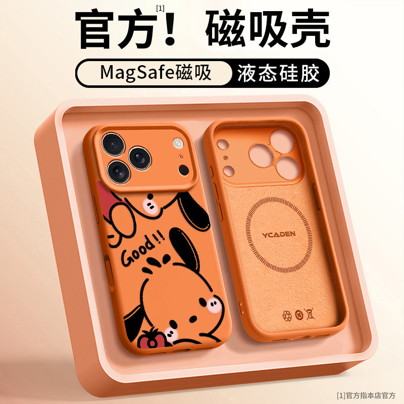怕洽适用苹果17promax手机壳新款磁吸iPhone17情侣13液态15超火超好看16pro卡通14卡通12硅胶防摔ins风高级感