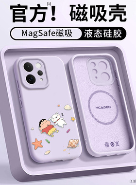 适用VIVOS50PROMINI手机壳新款磁吸S50情侣S30PRO液态S30超火超好看S20PRO马年S20亲肤硅胶防摔高级感ins