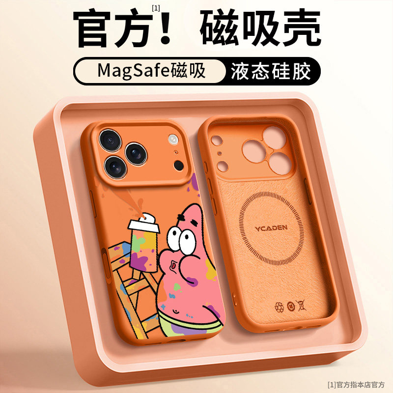 喷漆适用苹果17promax手机壳新款磁吸iPhone17情侣13液态15超火超好看16pro卡通14卡通12硅胶防摔ins风高级感