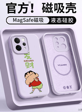 适用VIVOS50PROMINI手机壳新款磁吸S50情侣S30PRO液态S30超火超好看S20PRO马年S20亲肤硅胶防摔高级感ins