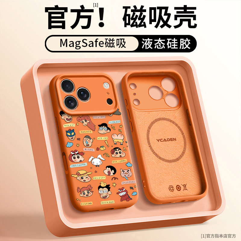 小新适用苹果17promax手机壳新款磁吸iPhone17情侣13液态15超火超好看16pro卡通14卡通12硅胶防摔ins风高级感,3C数码配件,手机保护套/壳,淘宝优惠券,粉丝福利购,淘宝优惠卷