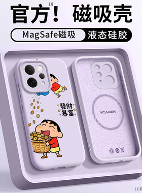 适用VIVOS50PROMINI手机壳新款磁吸S50情侣S30PRO液态S30超火超好看S20PRO马年S20亲肤硅胶防摔高级感ins