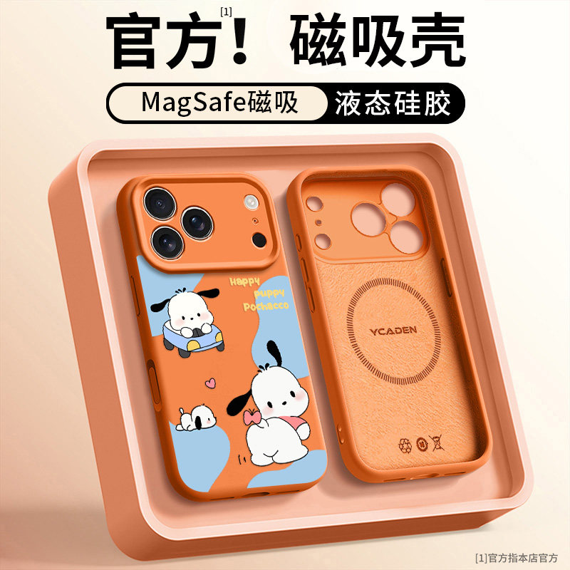 奶瓶适用苹果17promax手机壳新款磁吸iPhone17情侣13液态15超火超好看16pro卡通14卡通12硅胶防摔ins风高级感