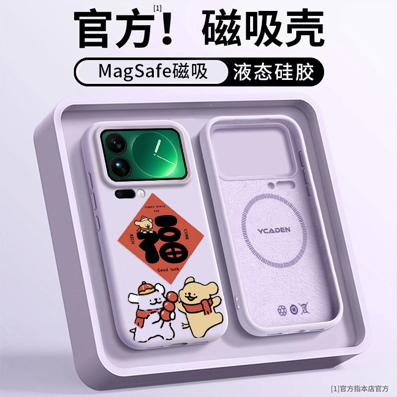 适用小米17至尊手机壳新款磁吸17PROMAX情侣17PRO液态17超火亲肤15SPRO15至尊硅胶防摔15ins高级感马年