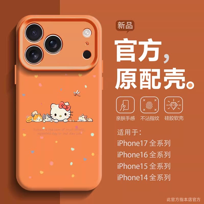 凯蒂猫适用iPhone17promax手机壳苹果17pro新款hellokitty防摔15pro硅胶14款16promax情侣13超好看的air外壳L