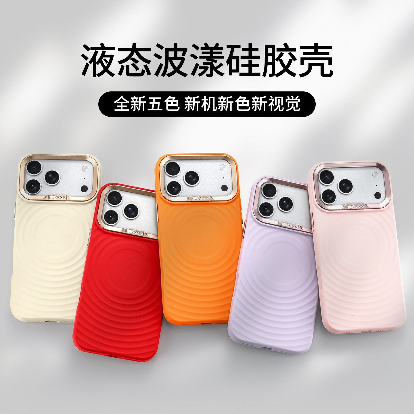 波漾磁吸适用苹果17Promax手机壳15简约纯色iPhone16Pro保护套创意plus全包14防摔ins风13新款高级感红色女